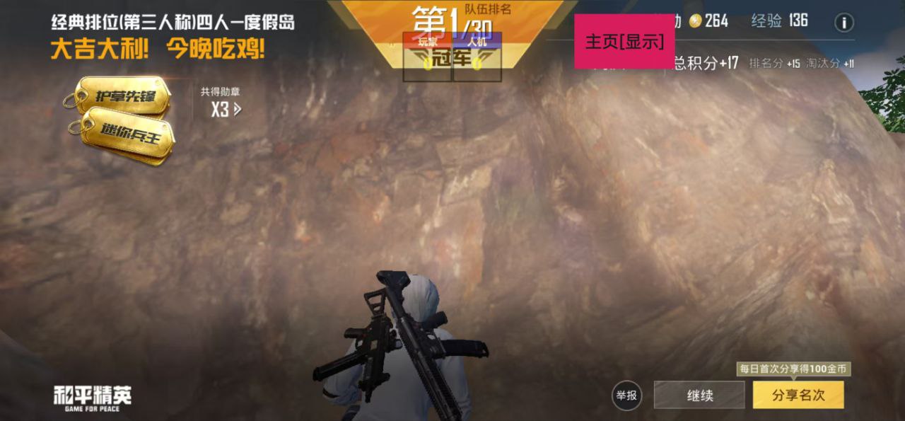 玩家心声:我为何选择或抵制和平精英辅助软件)