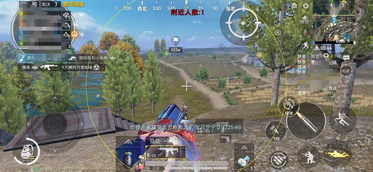 和平精英辅助【兵王】